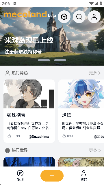 米球岛Mecoland