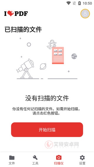 iLovePDF编辑器