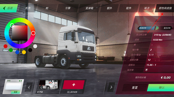 欧洲卡车模拟器3内饰下载_https://m.itzol.com_动作冒险_第3张