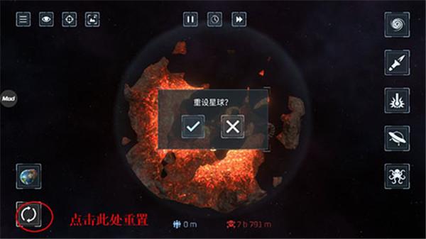 星球爆炸模拟器2.6.0版本_https://m.itzol.com_模拟经营_第3张