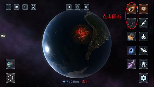 星球爆炸模拟器2.6.0版本_https://m.itzol.com_模拟经营_第4张