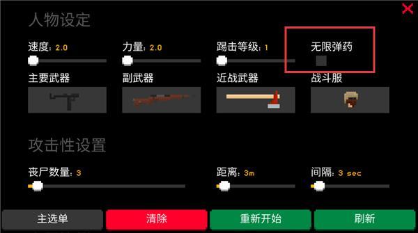 僵尸射击与防御无限金币钞票版_https://m.itzol.com_飞行射击_第3张