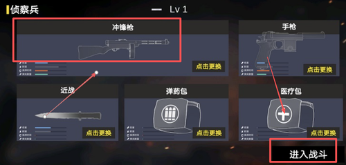 八路军打鬼子模拟器手机版_https://m.itzol.com_飞行射击_第4张