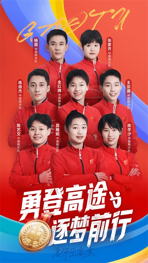 高途app