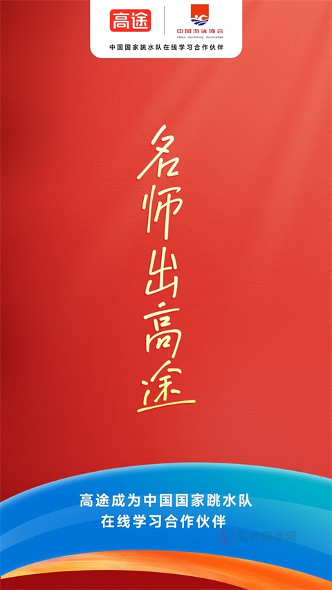 高途app