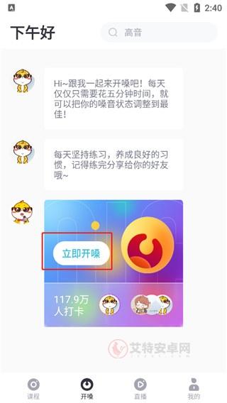 歌者盟学唱歌免会员版_https://m.itzol.com_影音播放_第3张