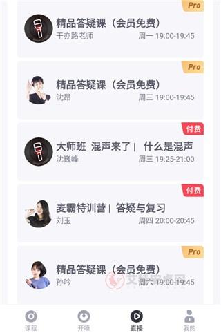 歌者盟学唱歌免会员版_https://m.itzol.com_影音播放_第4张