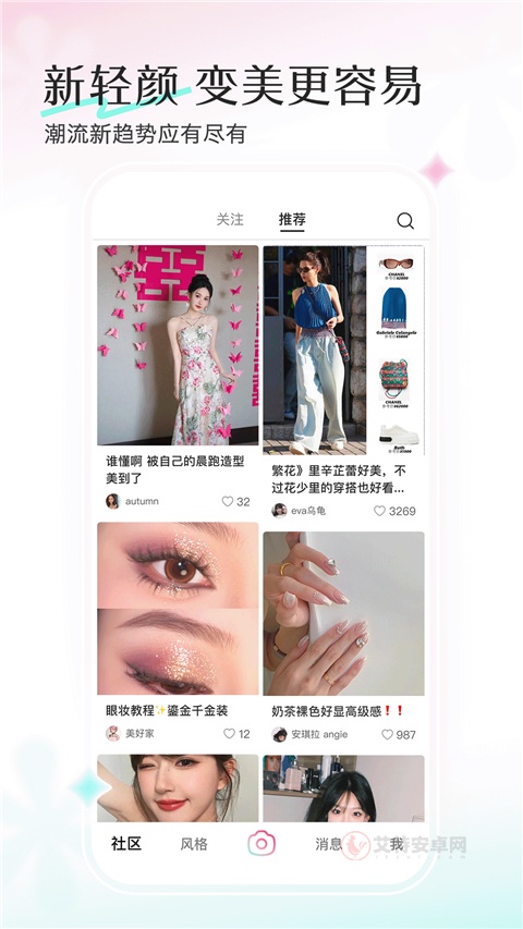 轻颜App