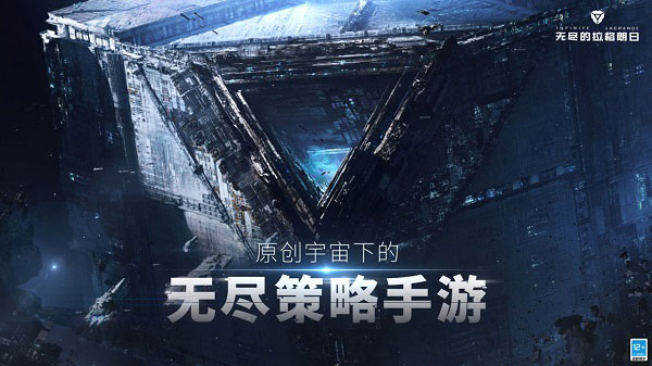 无尽的拉格朗日果盘版