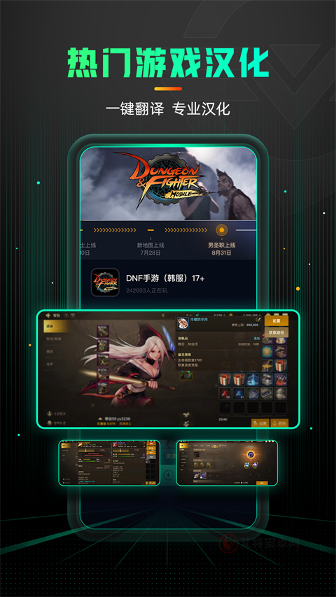 奇游手游加速器官方正版