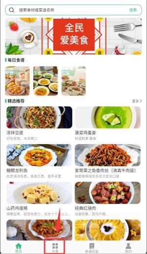 我爱厨房_https://m.itzol.com_生活服务_第2张