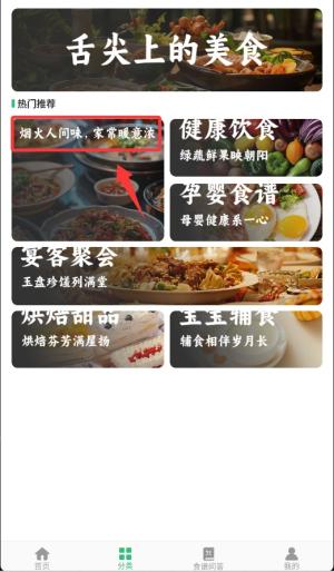 我爱厨房_https://m.itzol.com_生活服务_第3张