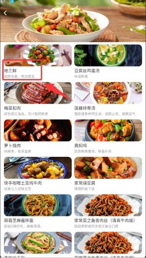 我爱厨房_https://m.itzol.com_生活服务_第4张