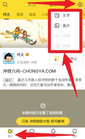 冲呀_https://m.itzol.com_生活服务_第1张