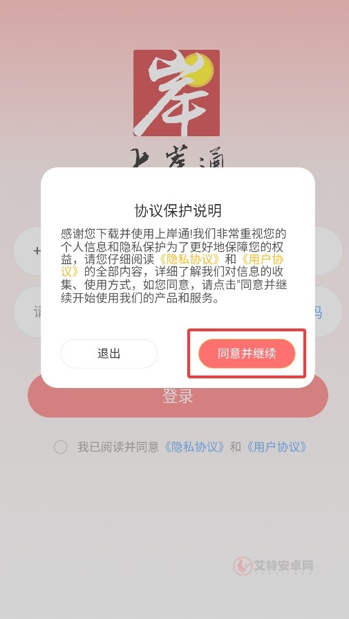 上岸通_https://m.itzol.com_学习教育_第1张