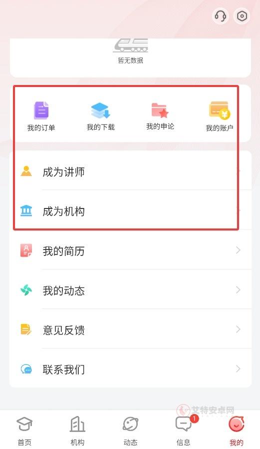 上岸通_https://m.itzol.com_学习教育_第4张