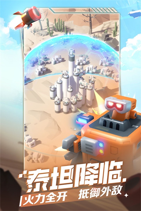 走开外星人官方版