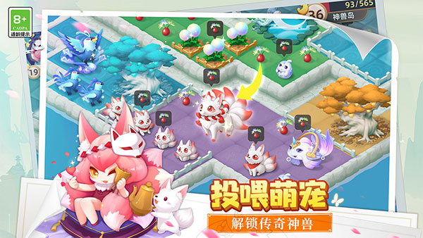传说中的合合岛官方版