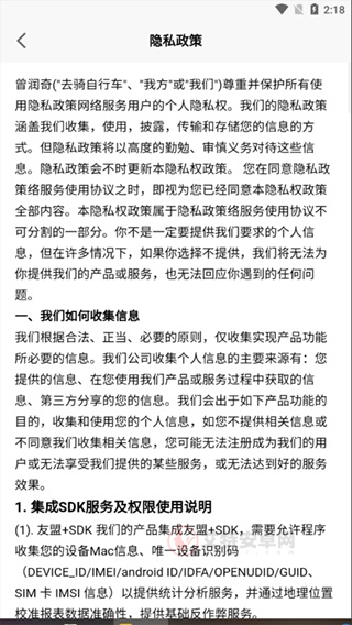 去骑自行车