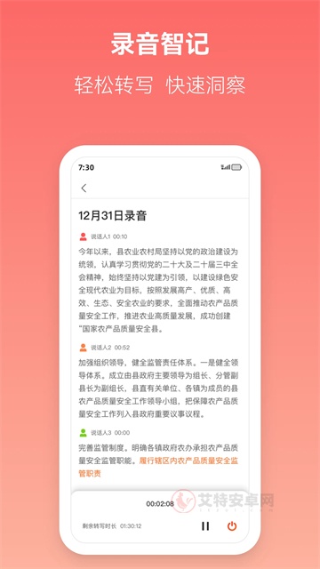 讯飞文书