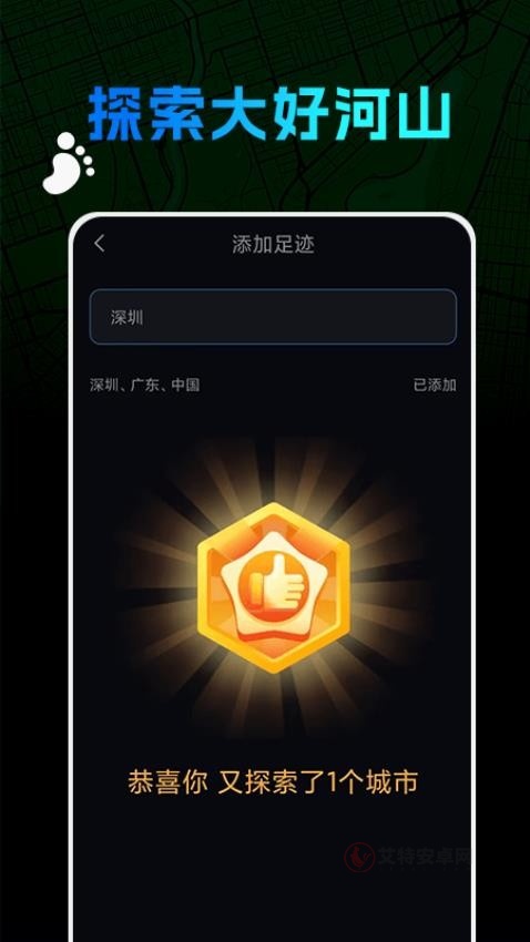 世界迷雾旅行助手