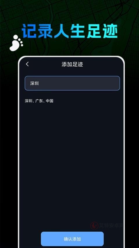 世界迷雾旅行助手