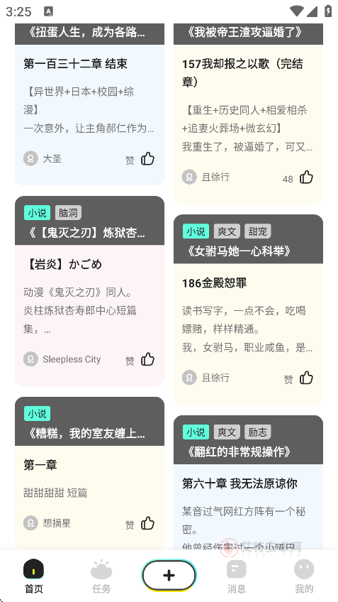 有盐轻小说