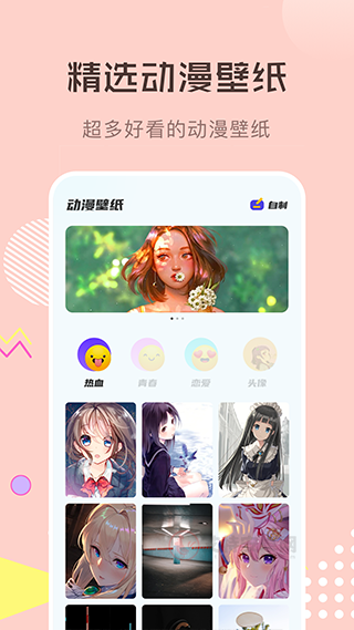 漫画星球