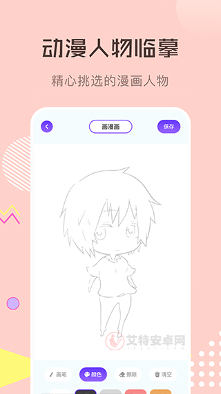 漫画星球