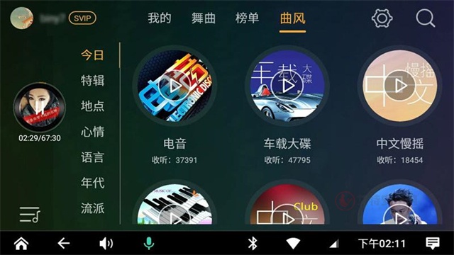 DJ音乐盒车机版