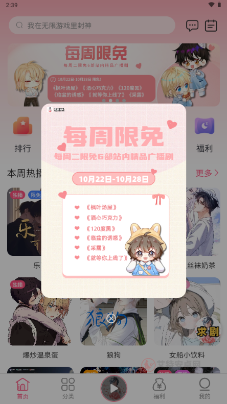 花间FM手机版_https://m.itzol.com_影音播放_第1张
