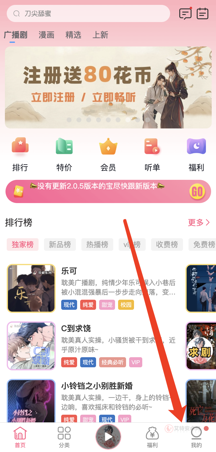 花间FM手机版_https://m.itzol.com_影音播放_第4张