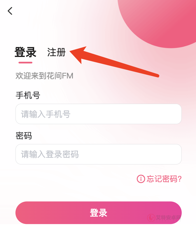 花间FM手机版_https://m.itzol.com_影音播放_第6张