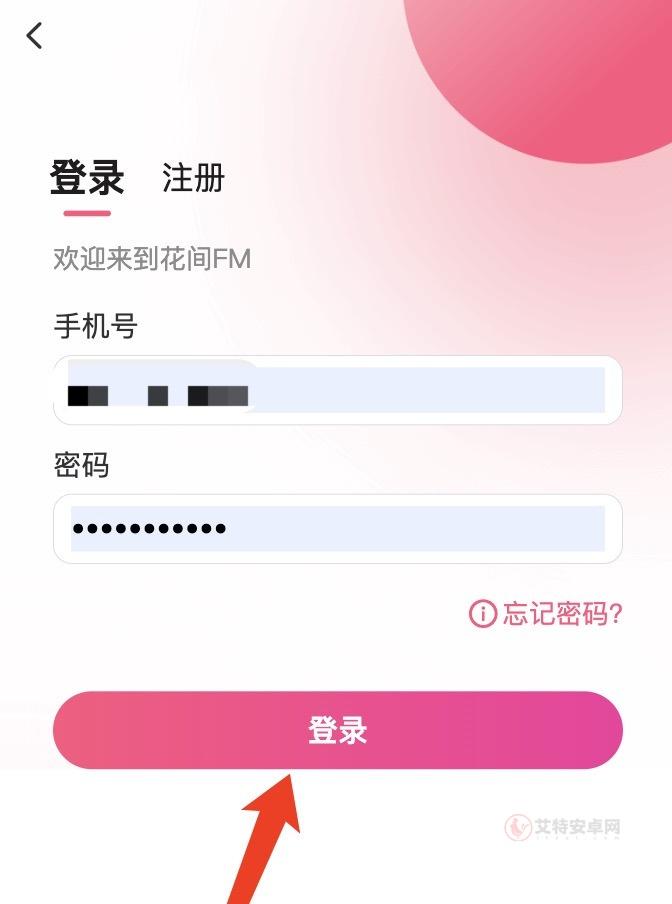 花间FM手机版_https://m.itzol.com_影音播放_第8张