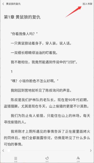 免费追书_https://m.itzol.com_新闻阅读_第4张
