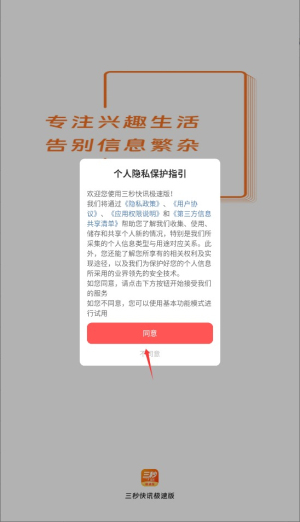 三秒快讯_https://m.itzol.com_新闻阅读_第1张