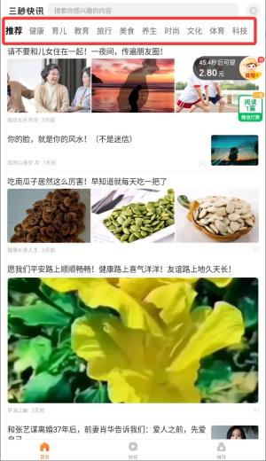 三秒快讯_https://m.itzol.com_新闻阅读_第2张