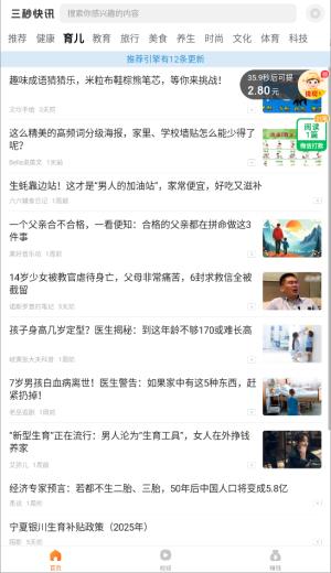 三秒快讯_https://m.itzol.com_新闻阅读_第3张