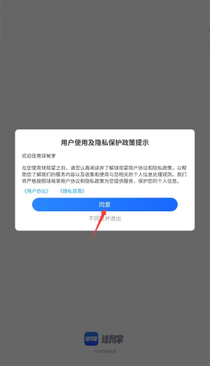 球局掌_https://m.itzol.com_生活服务_第1张