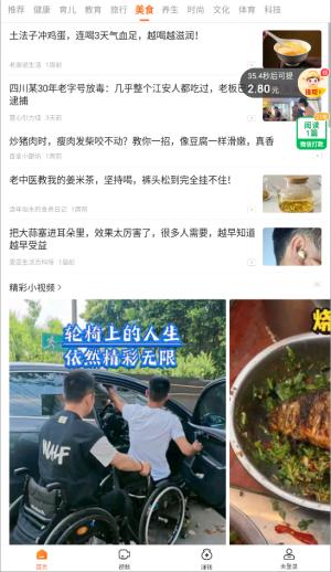 轻闻_https://m.itzol.com_新闻阅读_第3张