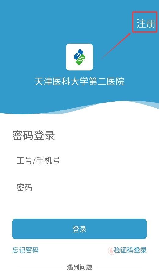 天津医科大学第二医院_https://m.itzol.com_医疗健康_第2张
