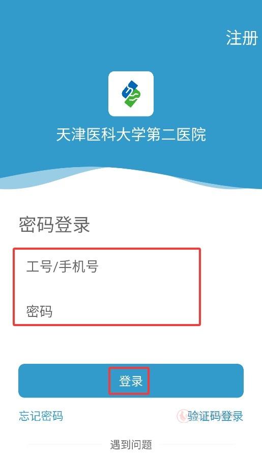 天津医科大学第二医院_https://m.itzol.com_医疗健康_第4张