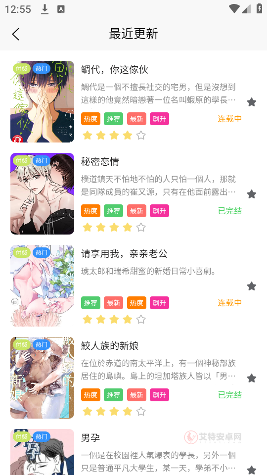 花间FM手机版