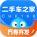二手车之家app