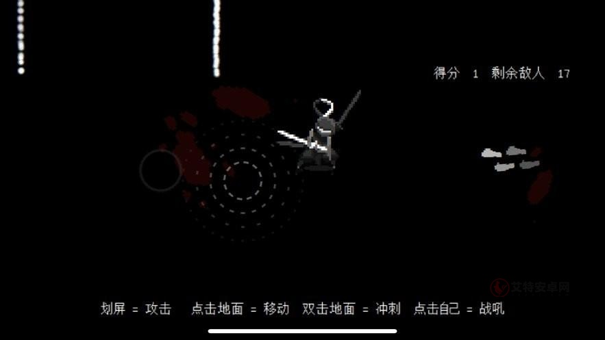 盲剑2