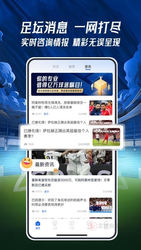 球局掌