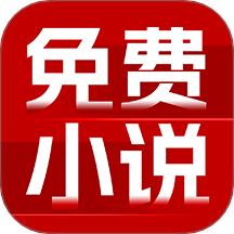 免费追书