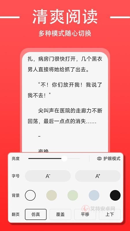 免费追书