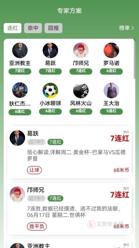 艾米体育