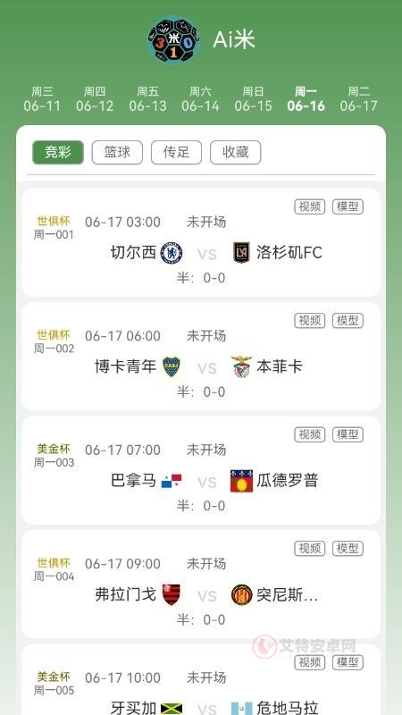 艾米体育
